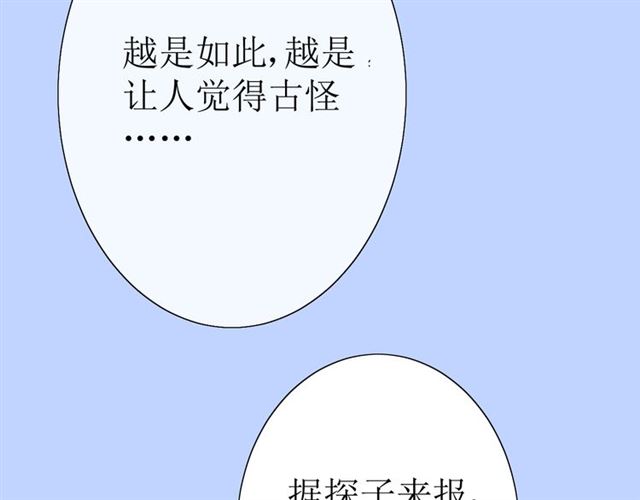 第17话  斋沐(1/4)-第17话