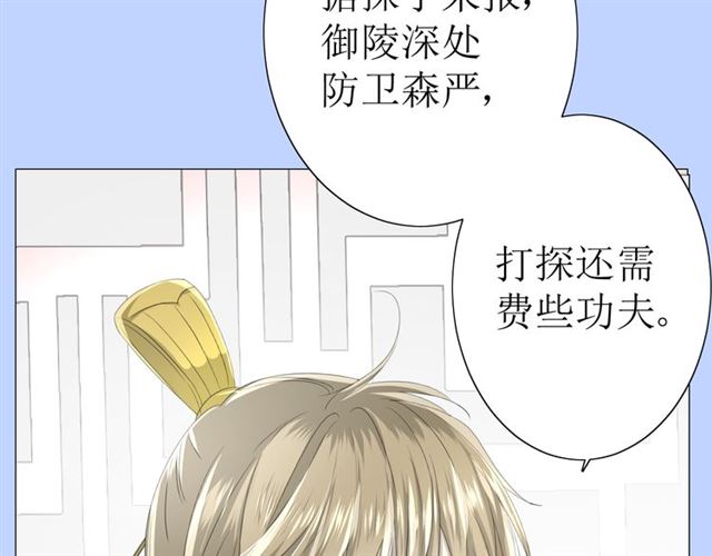 第17话  斋沐(1/4)-第17话