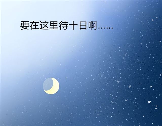 第19话  两个人的桃源(1/3)-第19话