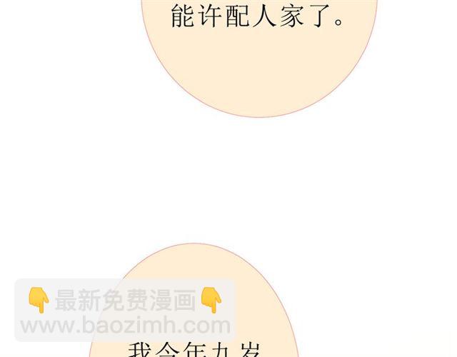第19话  两个人的桃源(1/3)-第19话