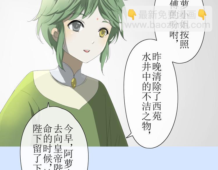 第2话  心悦之人(1/3)-第3话