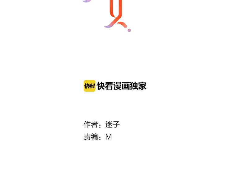 第2话  心悦之人(1/3)-第3话
