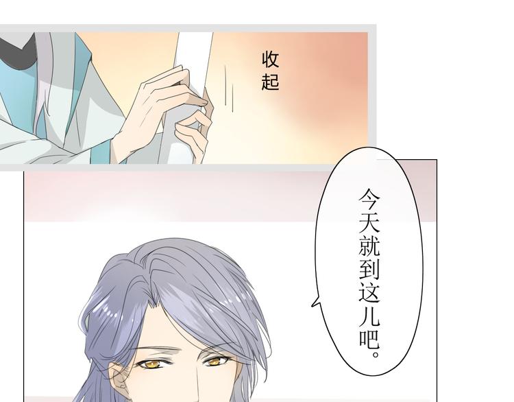 第2话  心悦之人(1/3)-第3话