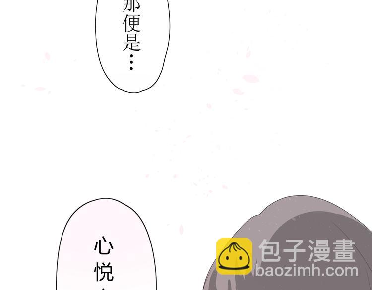 第2话  心悦之人(1/3)-第3话