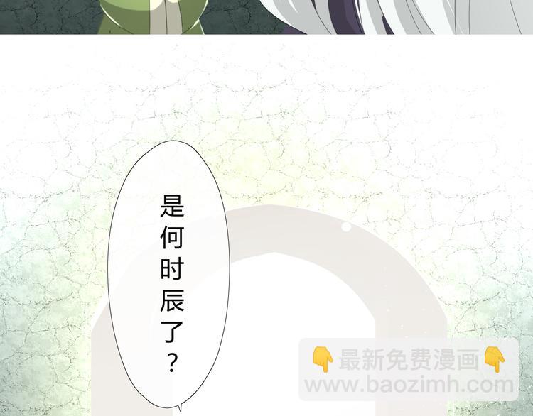 第2话  心悦之人(1/3)-第3话