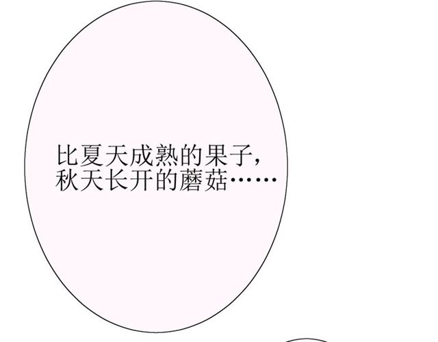 第21话  喜欢你的味道(1/3)-第21话