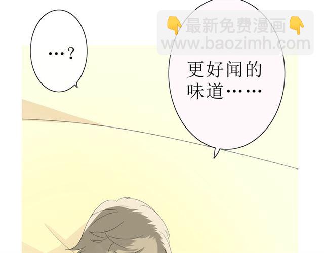 第21话  喜欢你的味道(1/3)-第21话