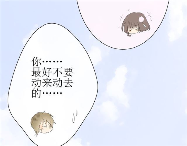 第21话  喜欢你的味道(1/3)-第21话