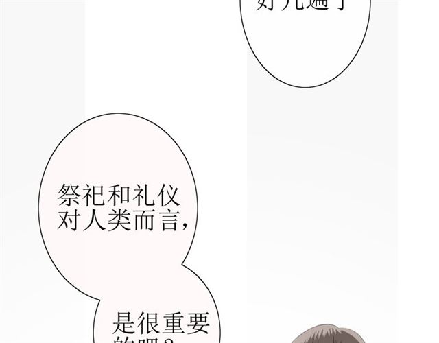 第23话  规规矩矩(1/2)-第23话