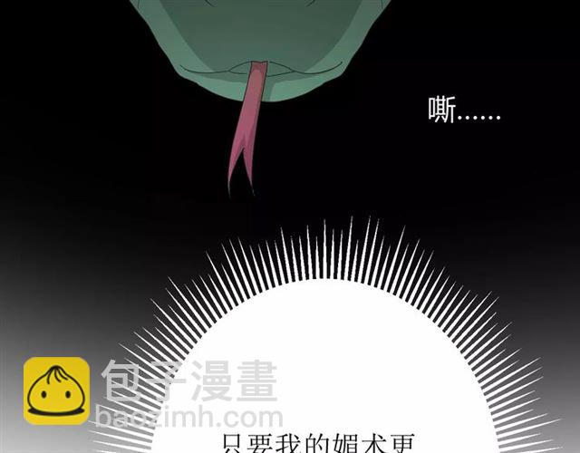 第29话  异世神器(1/3)-第29话