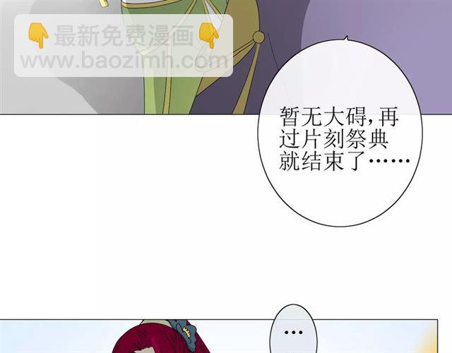 第29话  异世神器(1/3)-第29话