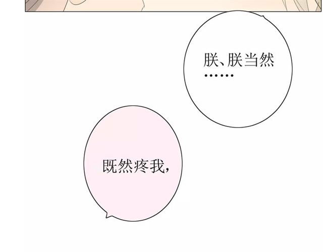 第31话  朕的宿命(1/4)-第31话