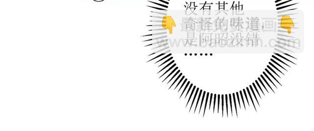番外2 绿葡萄之夜（下）(1/3)-第33话