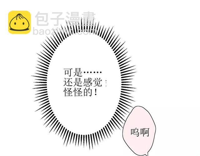 番外2 绿葡萄之夜（下）(1/3)-第33话