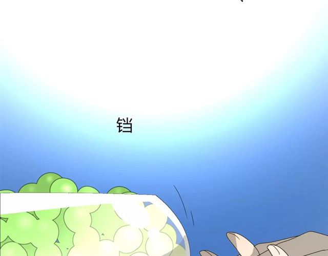 番外2 绿葡萄之夜（下）(1/3)-第33话