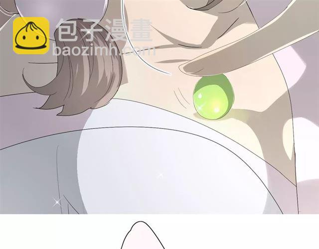 番外2 绿葡萄之夜（下）(1/3)-第33话