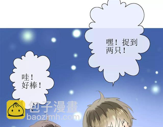 番外4 蜜萤茶（下）(1/4)-第35话