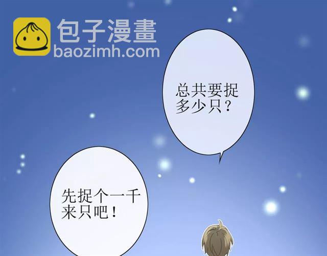 番外4 蜜萤茶（下）(1/4)-第35话