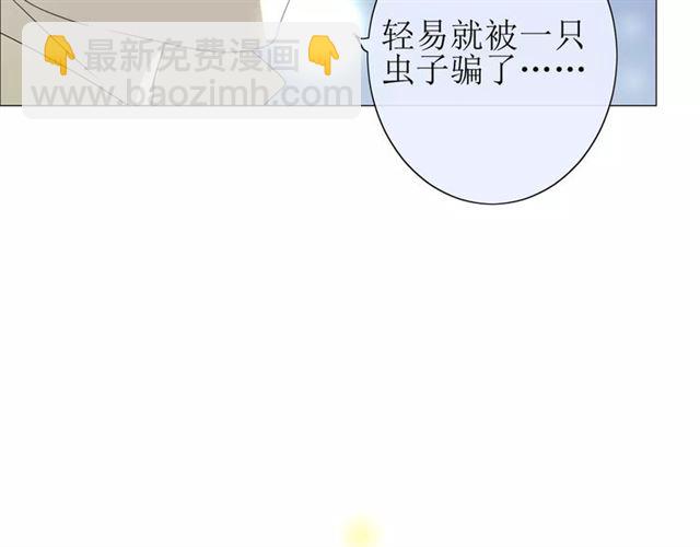 番外4 蜜萤茶（下）(1/4)-第35话