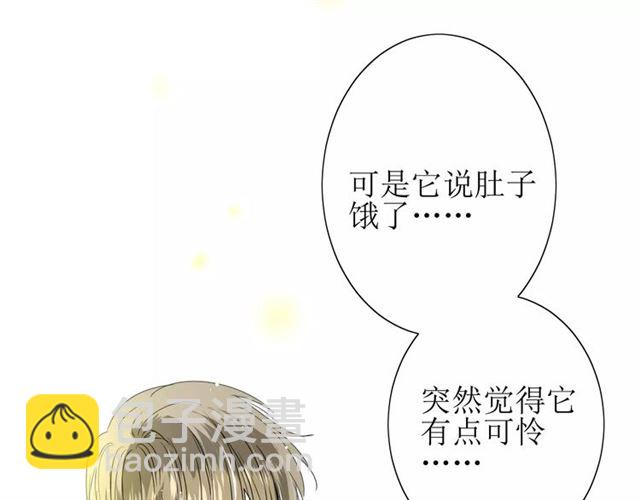 番外4 蜜萤茶（下）(1/4)-第35话