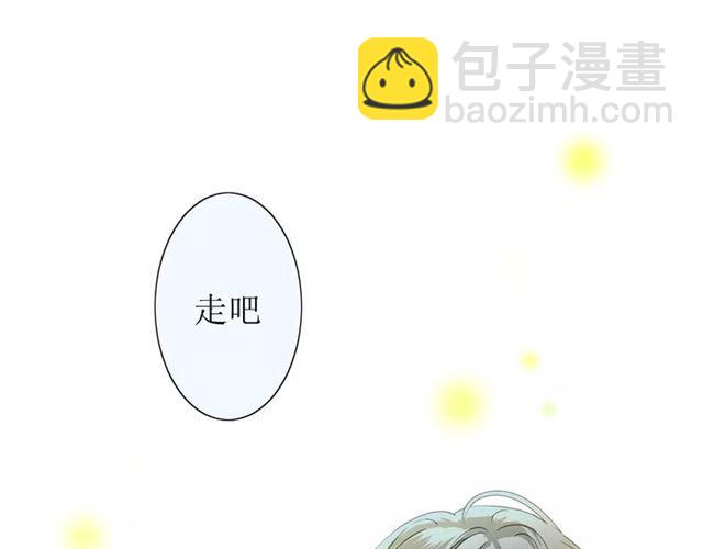 番外4 蜜萤茶（下）(1/4)-第35话