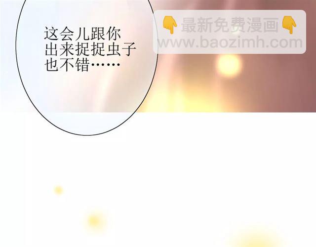 番外4 蜜萤茶（下）(1/4)-第35话