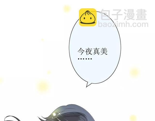 番外4 蜜萤茶（下）(1/4)-第35话