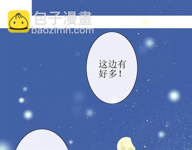 番外4 蜜萤茶（下）(1/4)-第35话