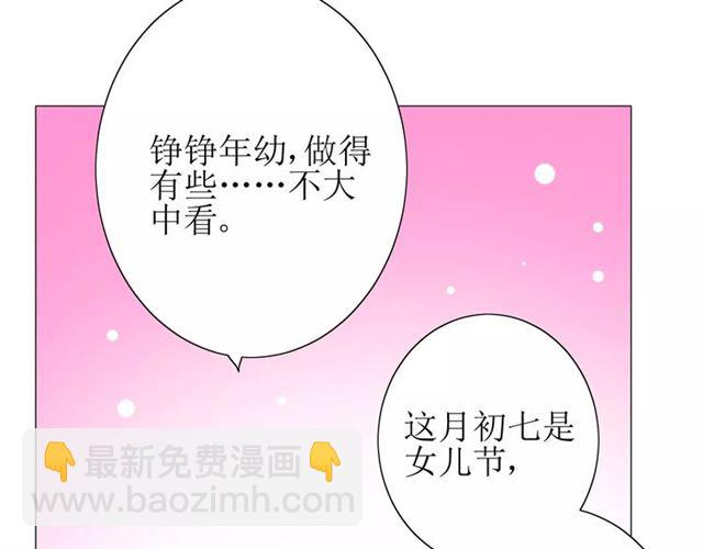 第33话  女儿饼(1/3)-第37话