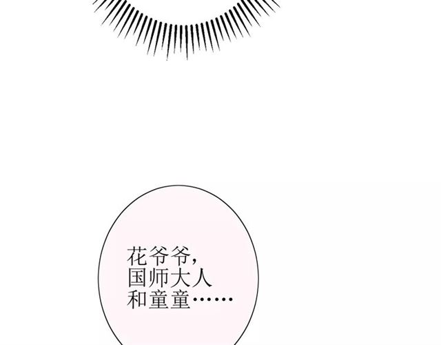 第35话 心意(1/3)-第39话