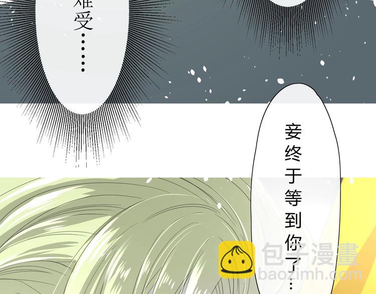 第4话  白露未晞(1/2)-第5话