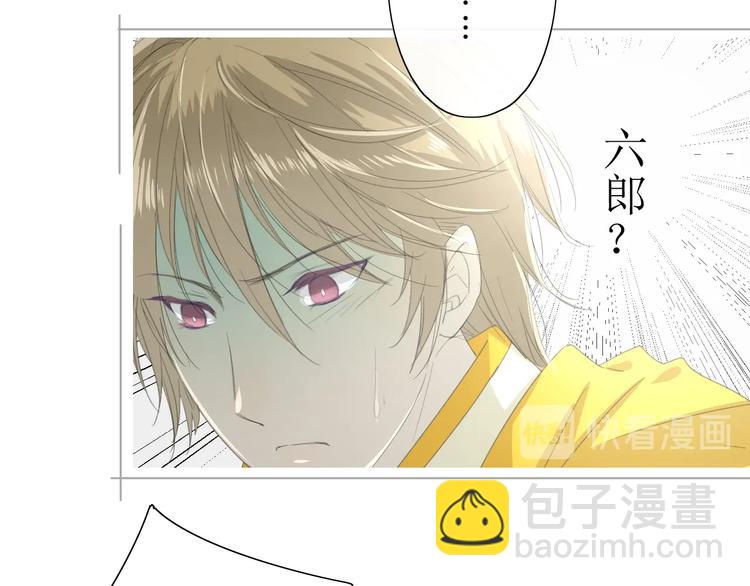 第4话  白露未晞(1/2)-第5话
