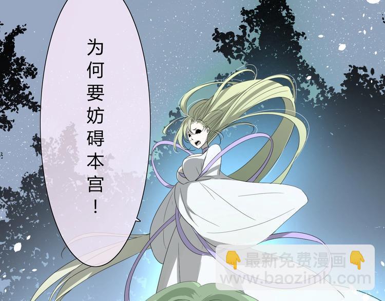 第4话  白露未晞(1/2)-第5话