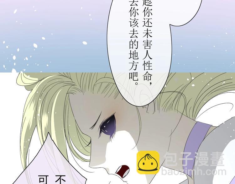 第4话  白露未晞(1/2)-第5话