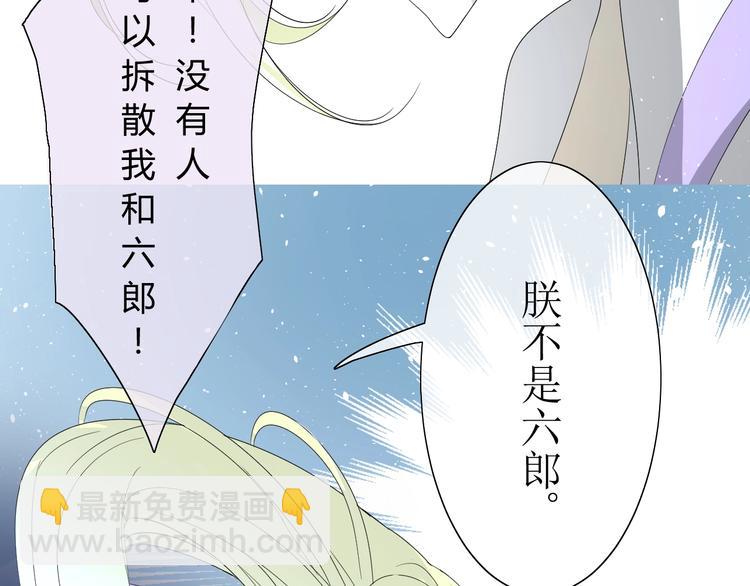 第4话  白露未晞(1/2)-第5话