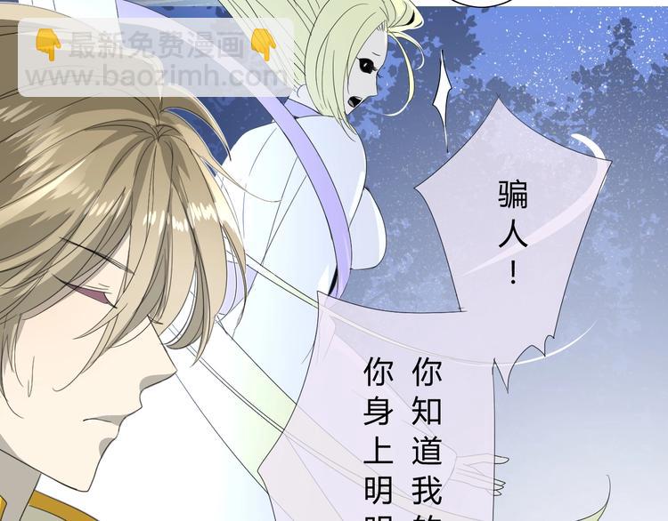 第4话  白露未晞(1/2)-第5话