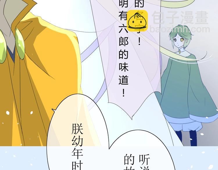 第4话  白露未晞(1/2)-第5话