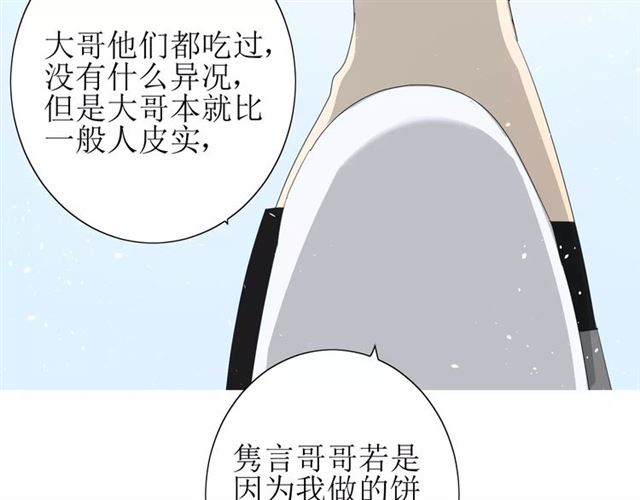 第37话 邀约(1/3)-第41话
