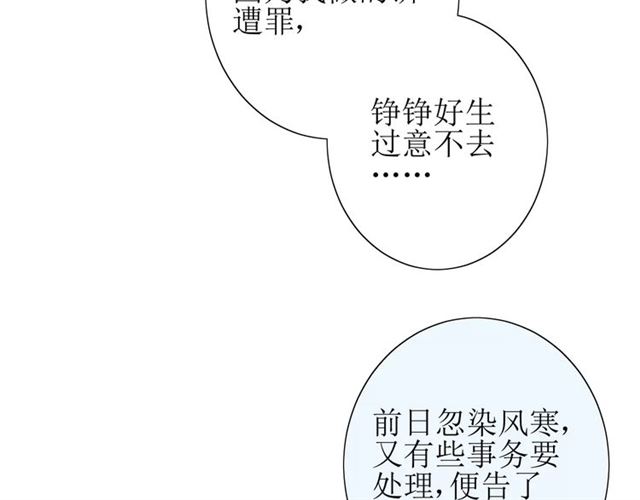 第37话 邀约(1/3)-第41话
