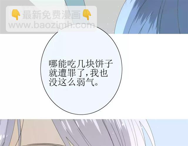 第37话 邀约(1/3)-第41话