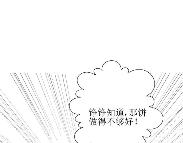 第37话 邀约(1/3)-第41话