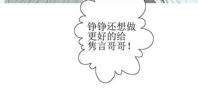 第37话 邀约(1/3)-第41话
