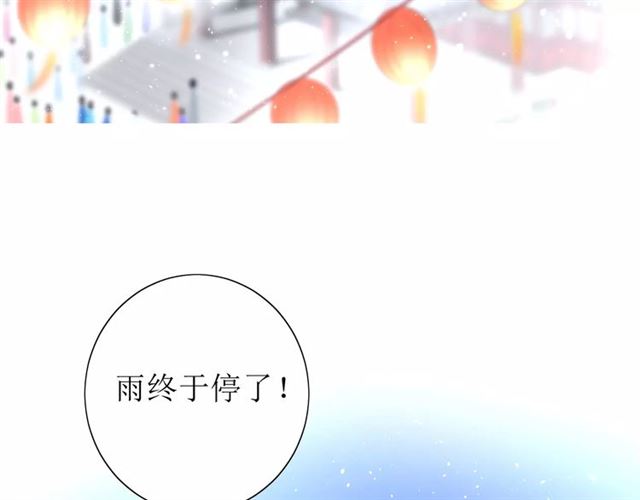 第39话 灯会(1/3)-第43话