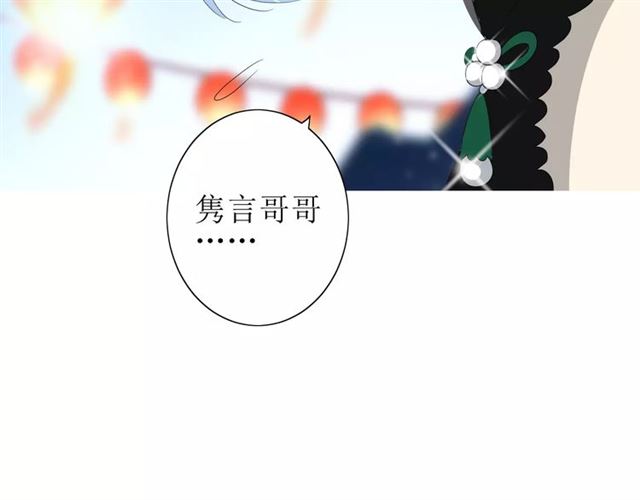 第39话 灯会(1/3)-第43话