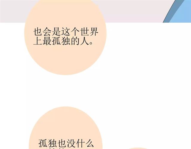 第41话 孤独的时候(1/3)-第45话