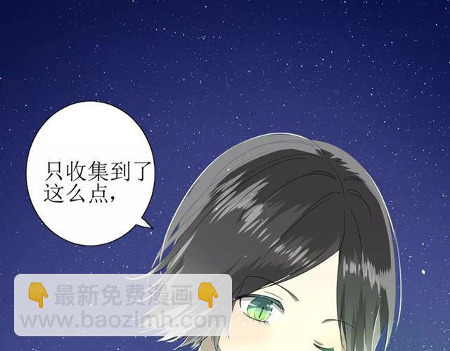 第44话 真爱之魂(1/3)-第49话