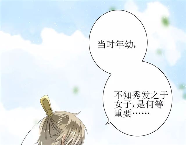 第46话 怪异感(1/3)-第51话