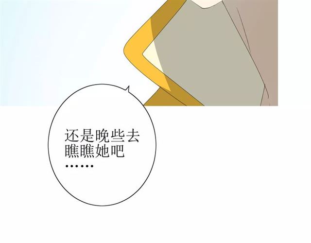 第48话 讨厌你(1/3)-第53话