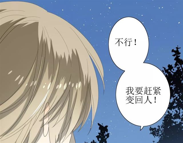 第50话 相遇的地方(1/3)-第55话