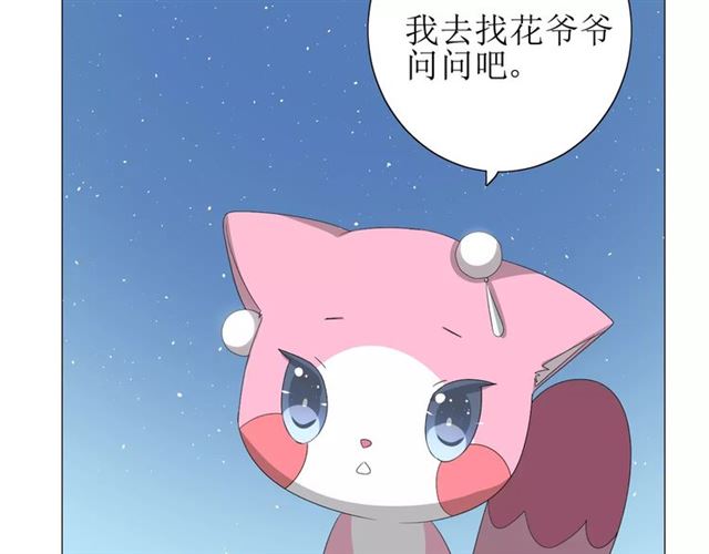 第50话 相遇的地方(1/3)-第55话